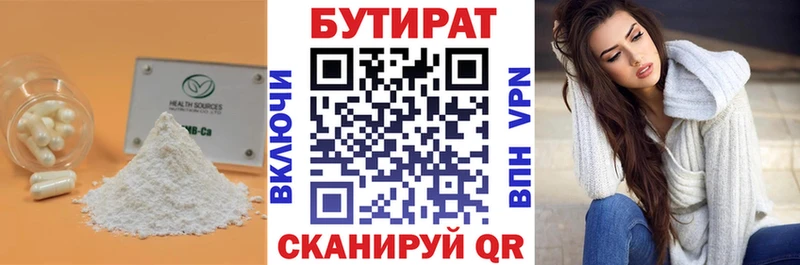 Бутират GHB  Ахтубинск 