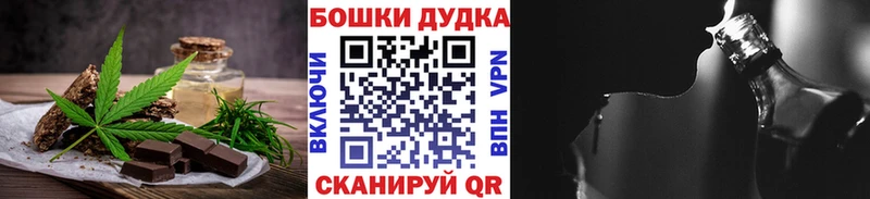 наркотики  Ахтубинск  Еда ТГК марихуана 