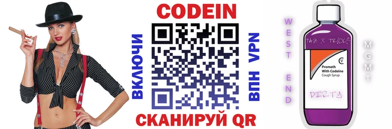 Кодеиновый сироп Lean напиток Lean (лин)  Ахтубинск 