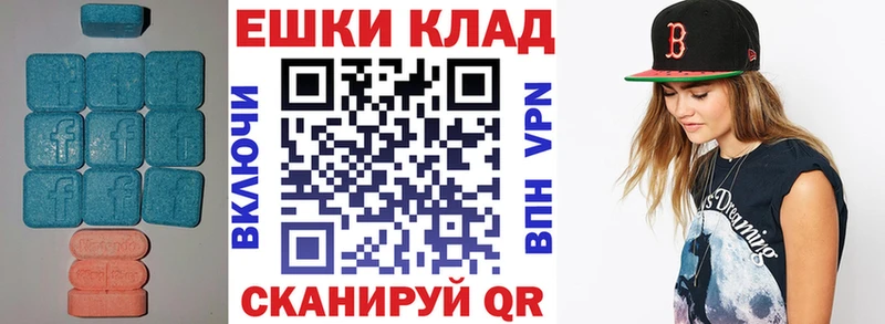 купить закладку  Ахтубинск  Ecstasy 300 mg 