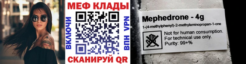 Мефедрон mephedrone хочу мега маркетплейс Ахтубинск