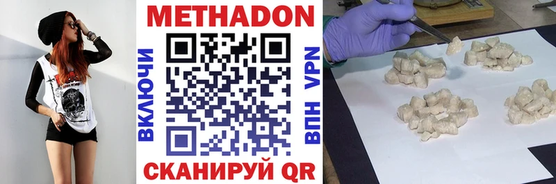 продажа наркотиков  Ахтубинск  Метадон methadone 
